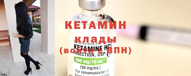 Кетамин ketamine  Петровск-Забайкальский 