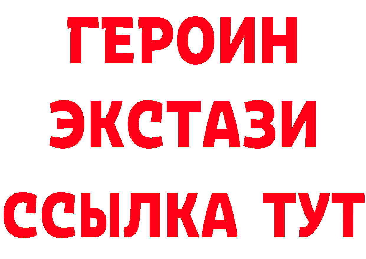 ГЕРОИН афганец вход маркетплейс mega Петровск-Забайкальский