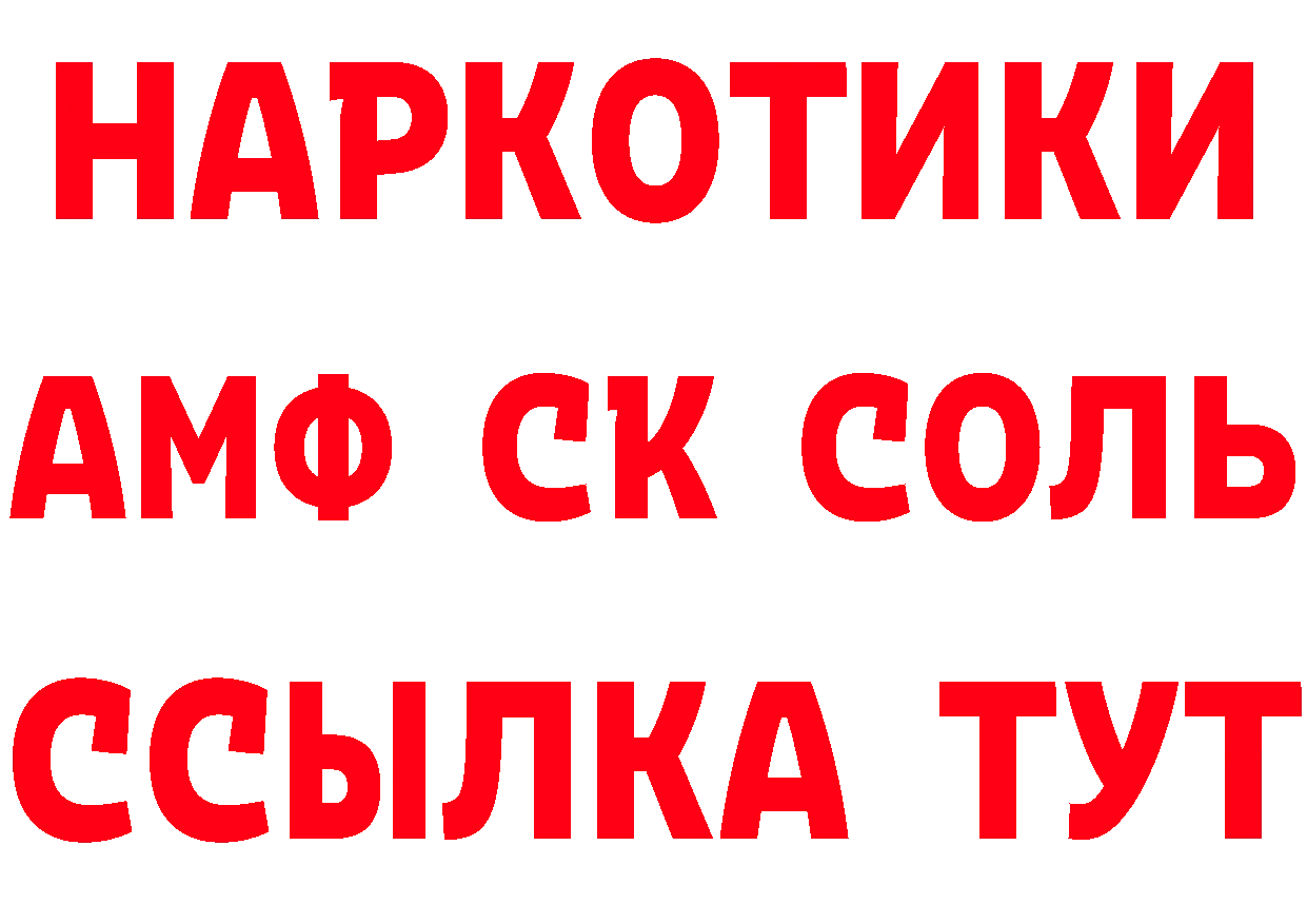 КЕТАМИН VHQ рабочий сайт площадка omg Петровск-Забайкальский